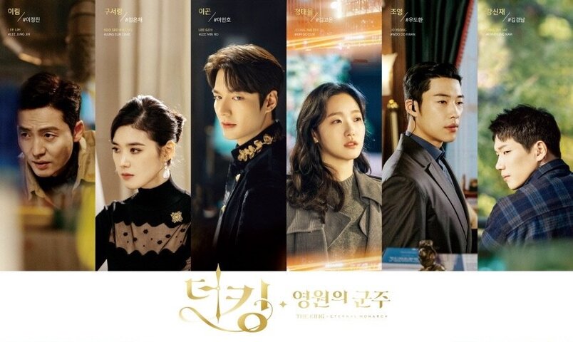 Король: Вечный монарх